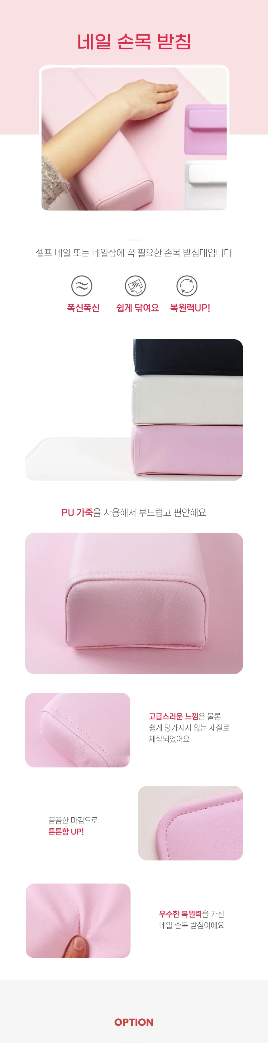 손목받침대 팔받침대 네일패드 네일아트용 손목쿠션 상세1