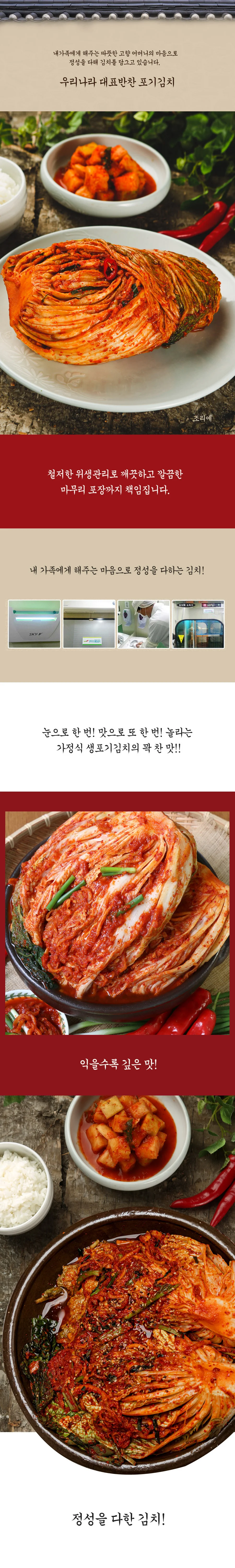 국내산 3kg 배추 포기 김치 국산 100프로 우리농산물 상세2