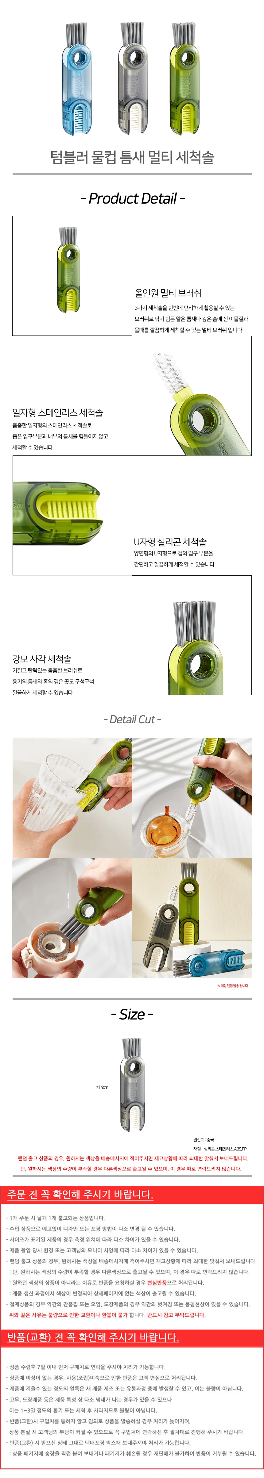 물병세척솔미니 젖병세척솔 텀블러 세척솔 상세2