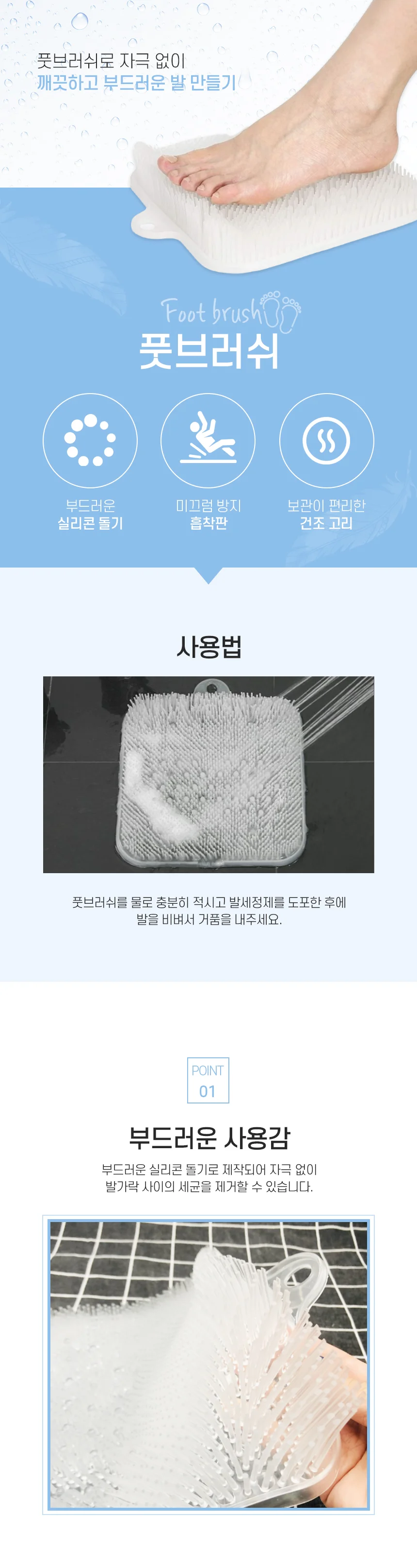 각질제거 발세척 흡착식 발닦는매트 풋클리너 케어 상세1