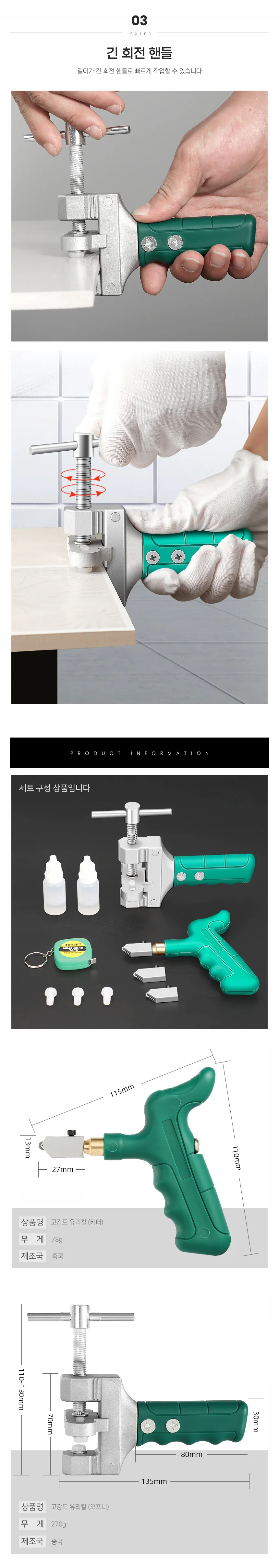 커팅칼 타일캇타 타일절단기 절단용커터 타일커팅 절단칼 상세이미지