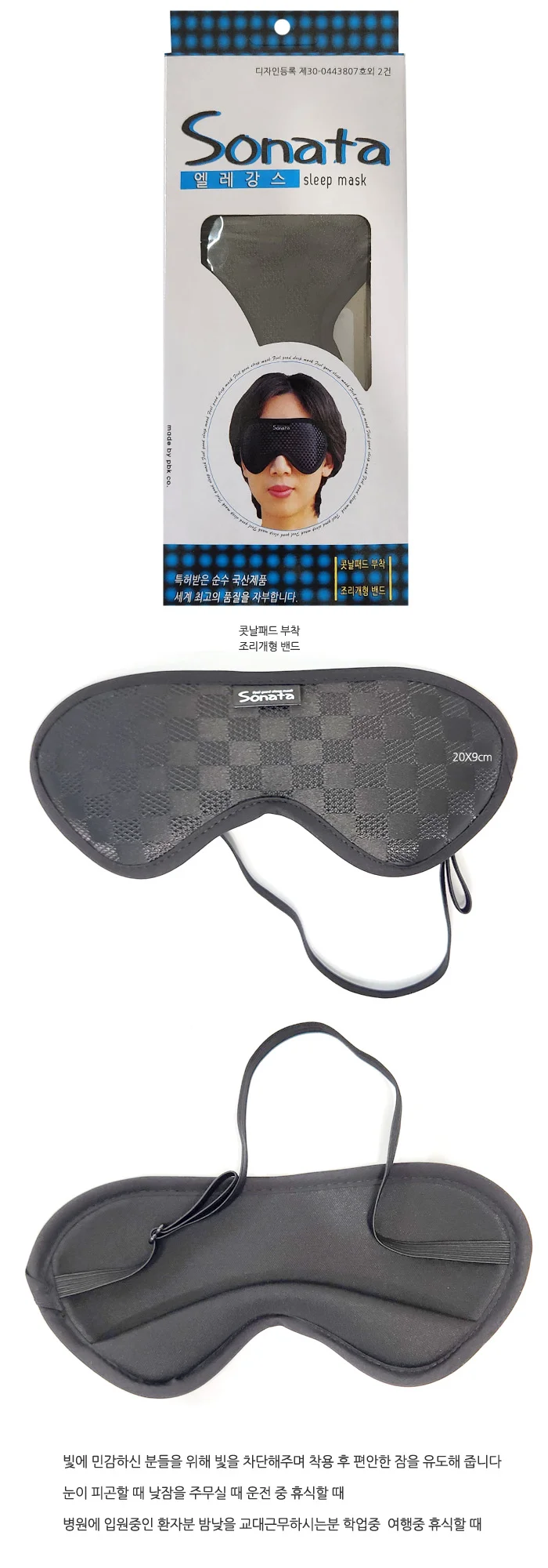 암막 수면안대 편안한 휴대용 숙면용 블랙안대 상세1