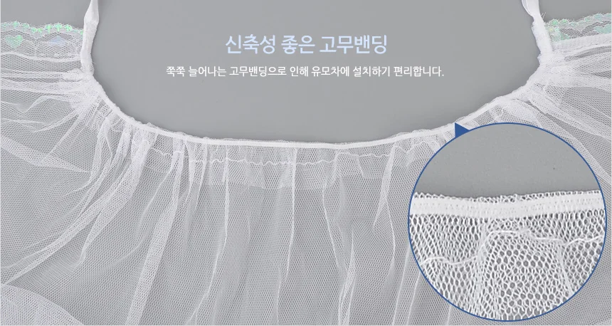 유모차 가림막 상세3