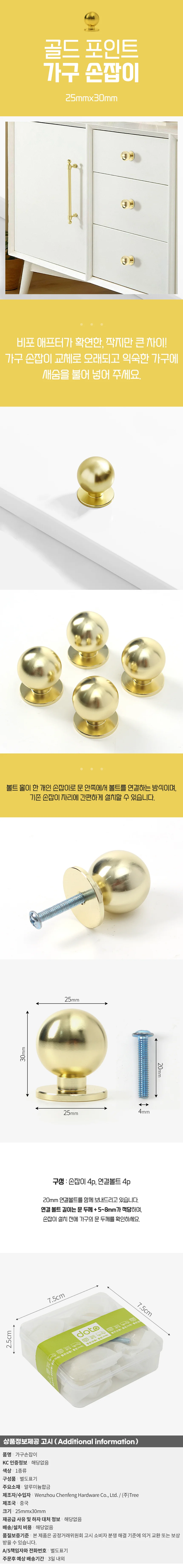 골드 가구손잡이 4개 수납장손잡이 씽크대손잡이 현관문손잡이 상세1