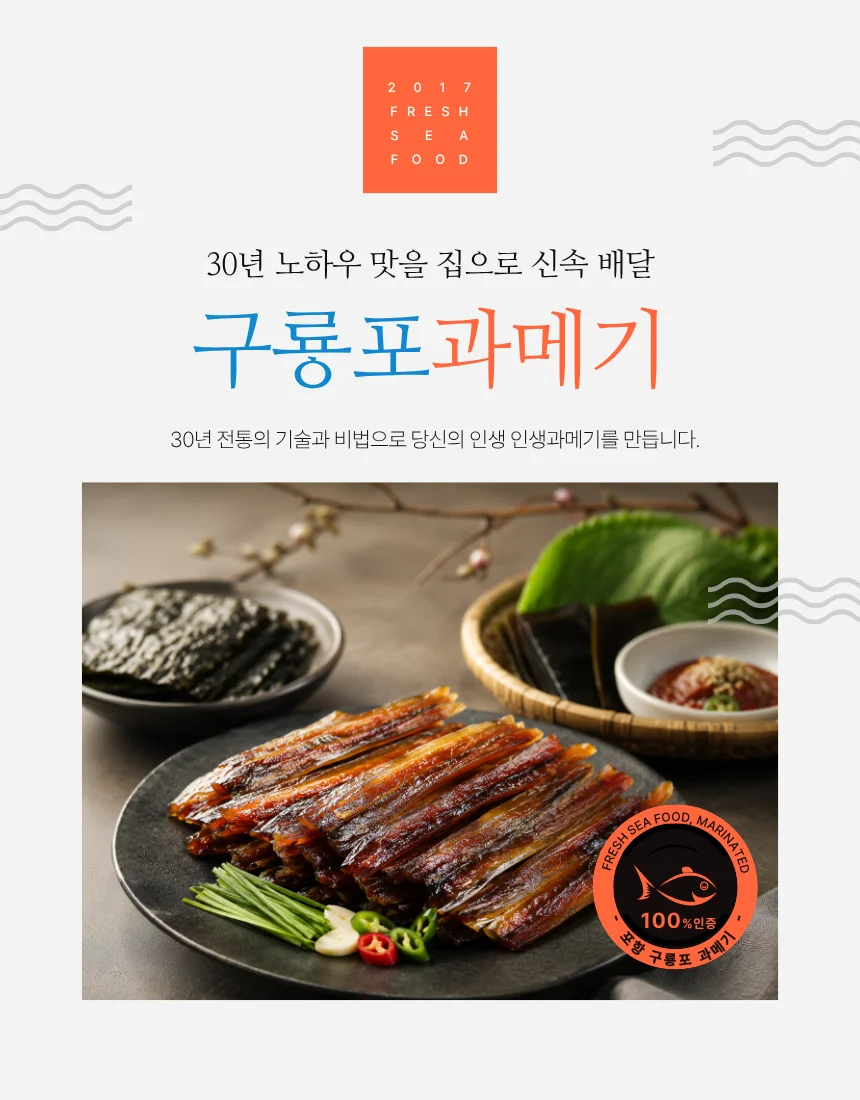 (꽁치)손질과메기 5미10쪽 야채포함혼술세트 상세2