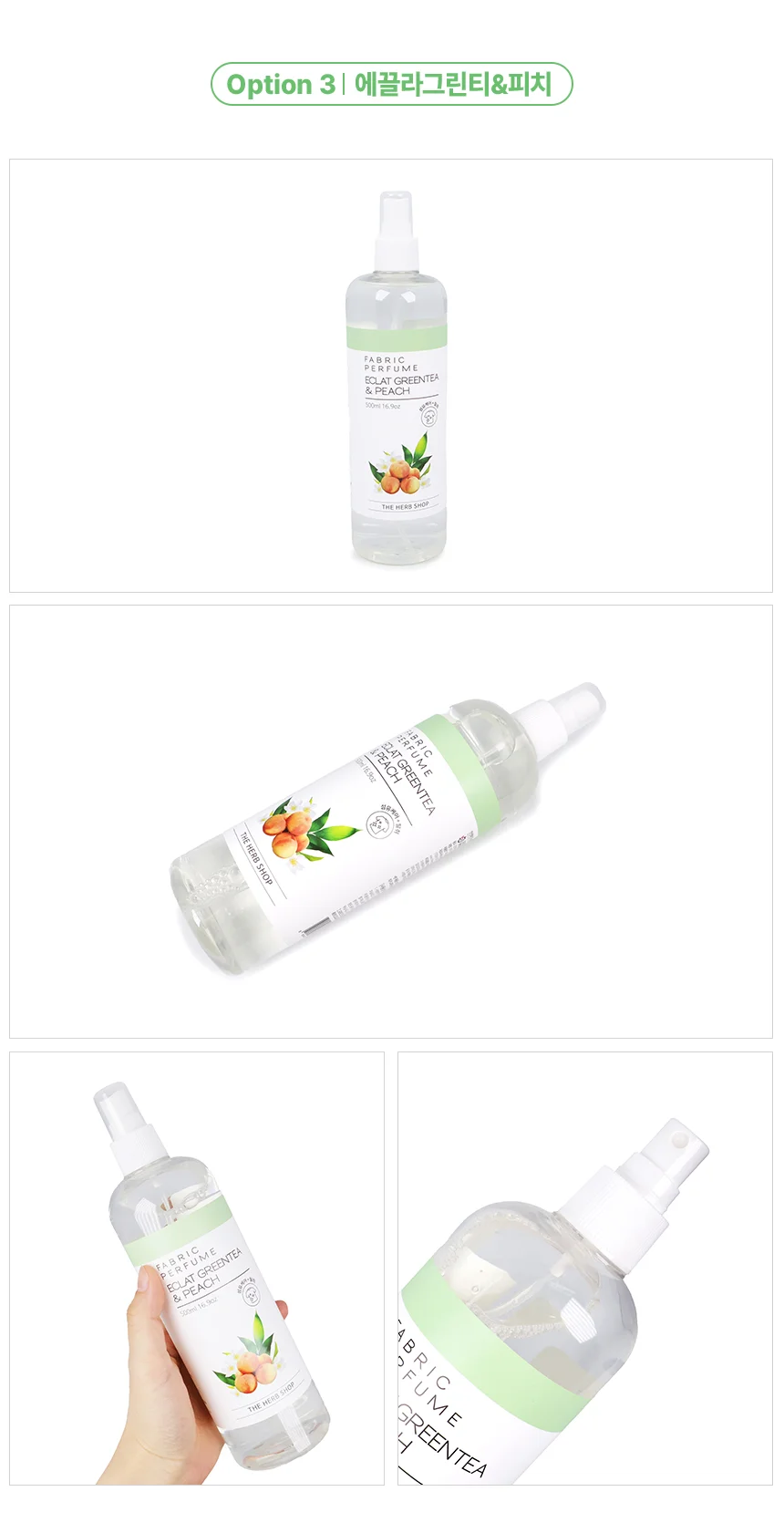 500ml 더허브샵 섬유향수 다우니코튼 상세4