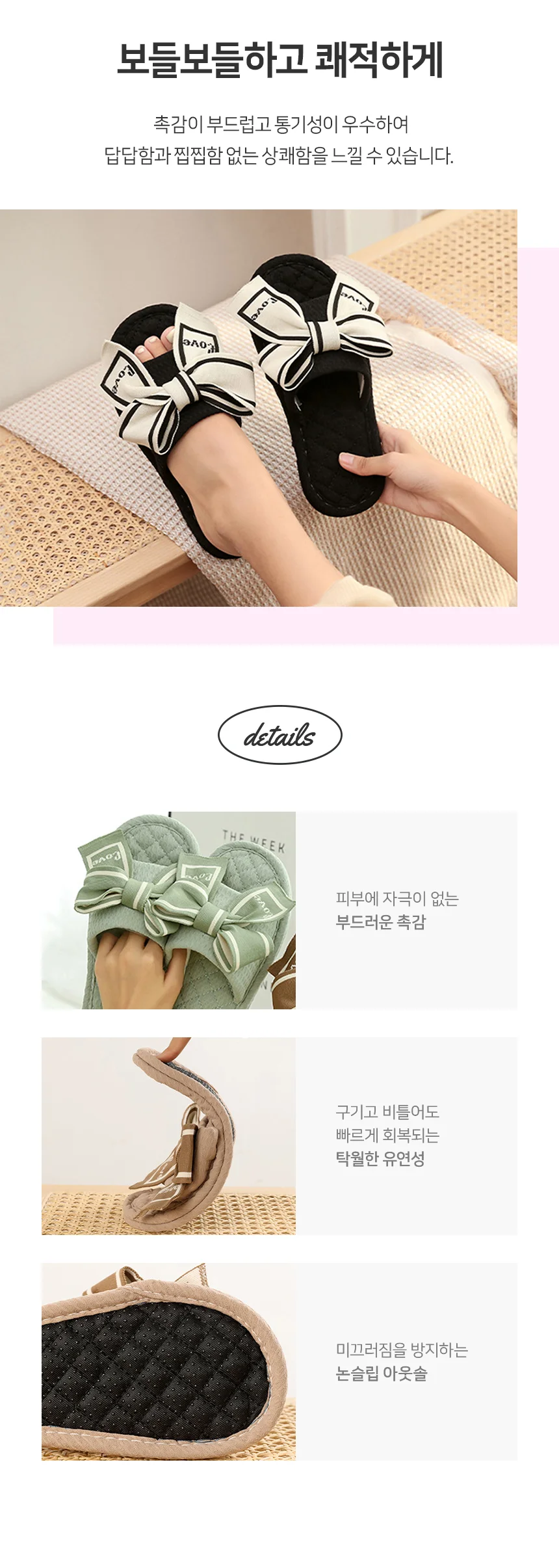 리본 실내 슬리퍼 실내용슬리퍼 실내슬리퍼 상세2
