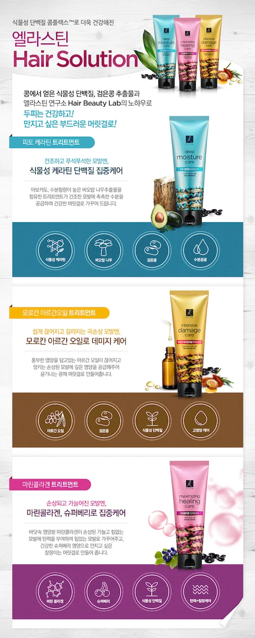 모발 영양 크림 300밀리 상세3