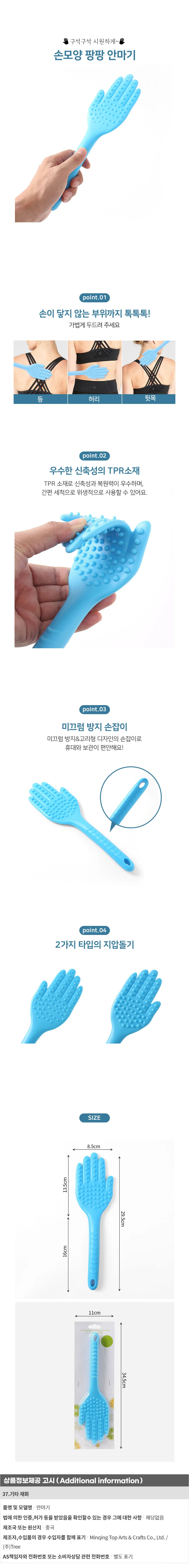 지압돌기 손모양 팡팡 안마기 블루 안마도구 안마봉 상세1