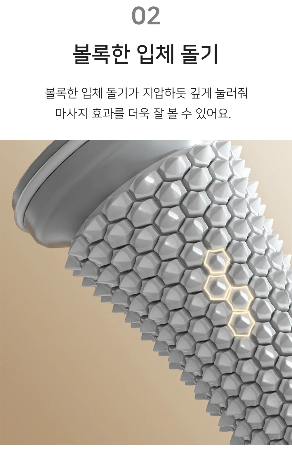 셀링온 풋롤러 상세3