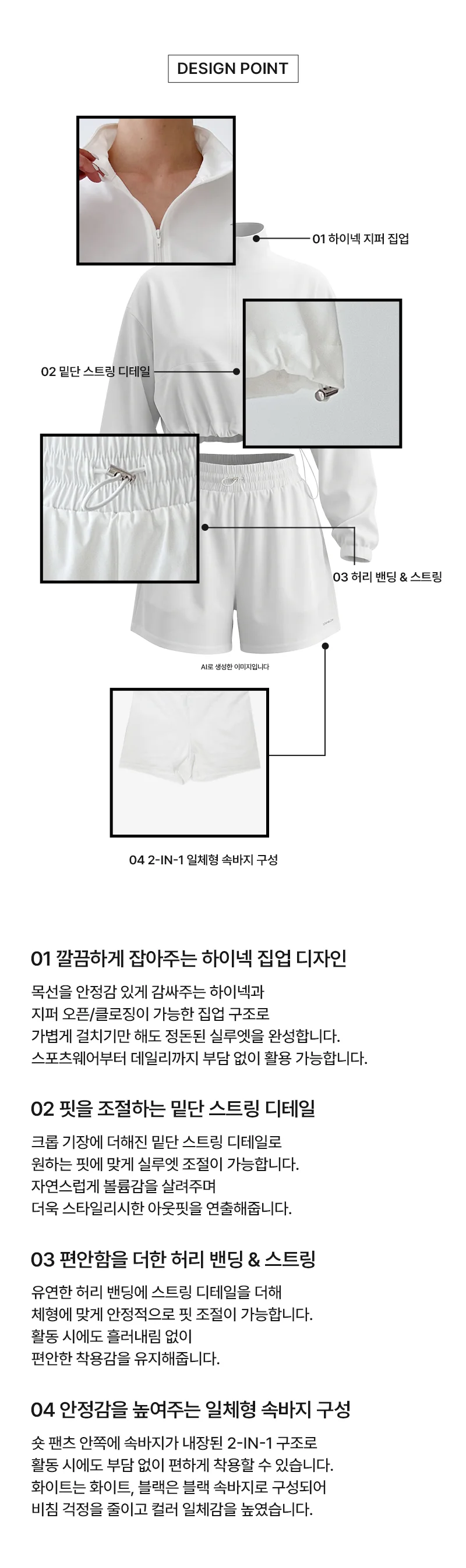 여성 에어 마일드 스트링 크롭 바람막이 반바지 세트 DBC 1900W 상세2