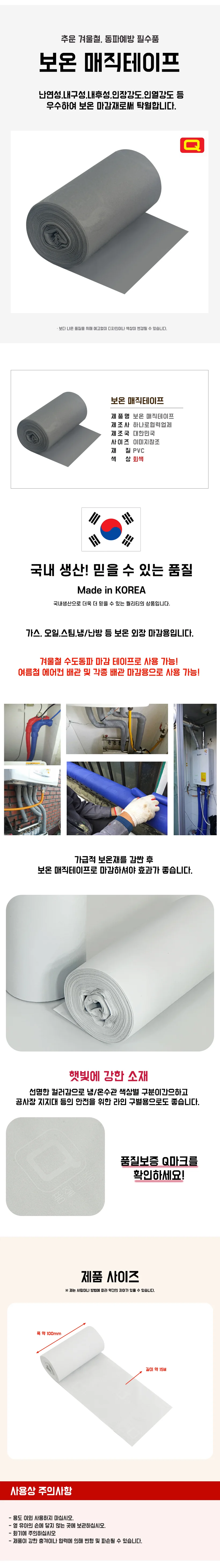 배관보온테이프 PVC 단열테이프 회색 5개 세트 상세3
