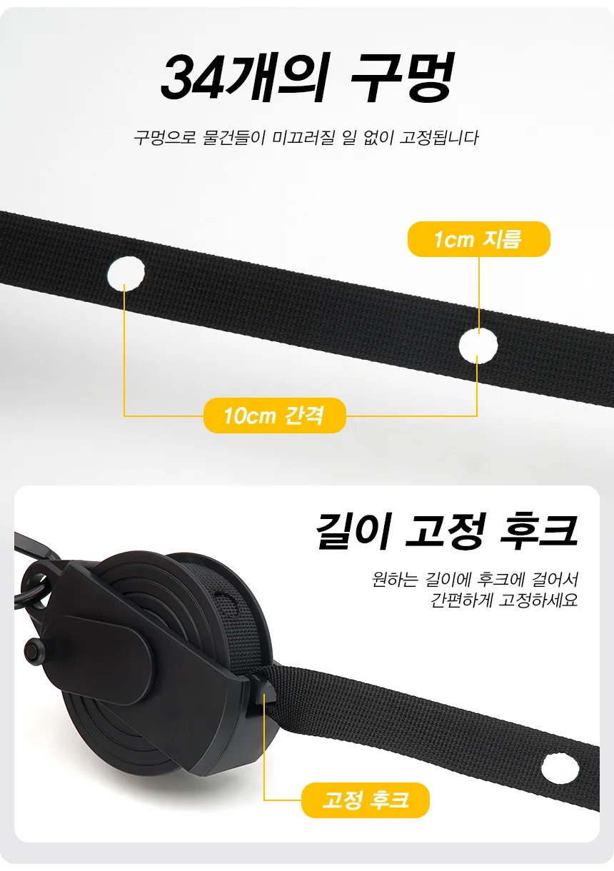 ACEPEED 차량용 캠핑용 휴대용 멀티 로프 데이지체인 C131 블랙 상세5