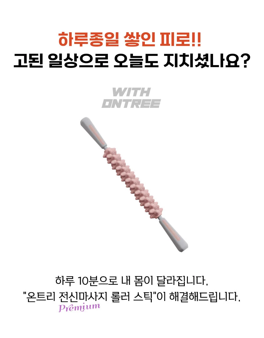 전신 마사지 스틱 롤러 어깨 종아리 스트레칭봉 상세2