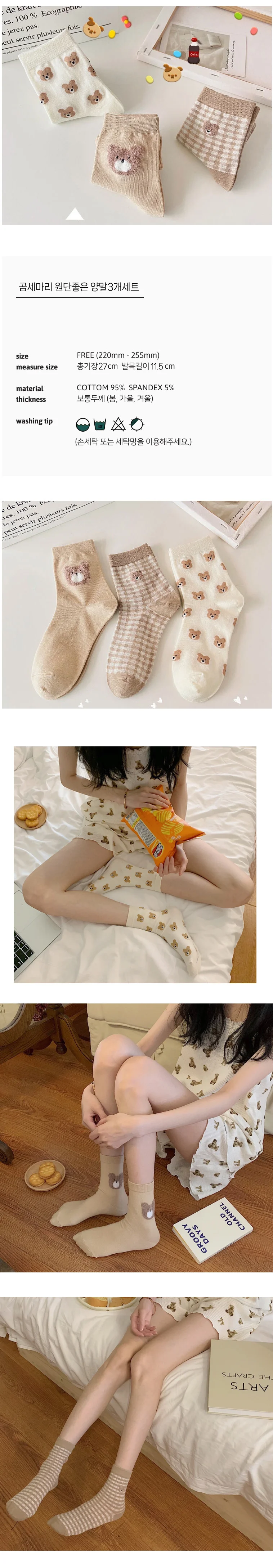 패션 학생 양말 중목양말 여자 3개세트 상세2