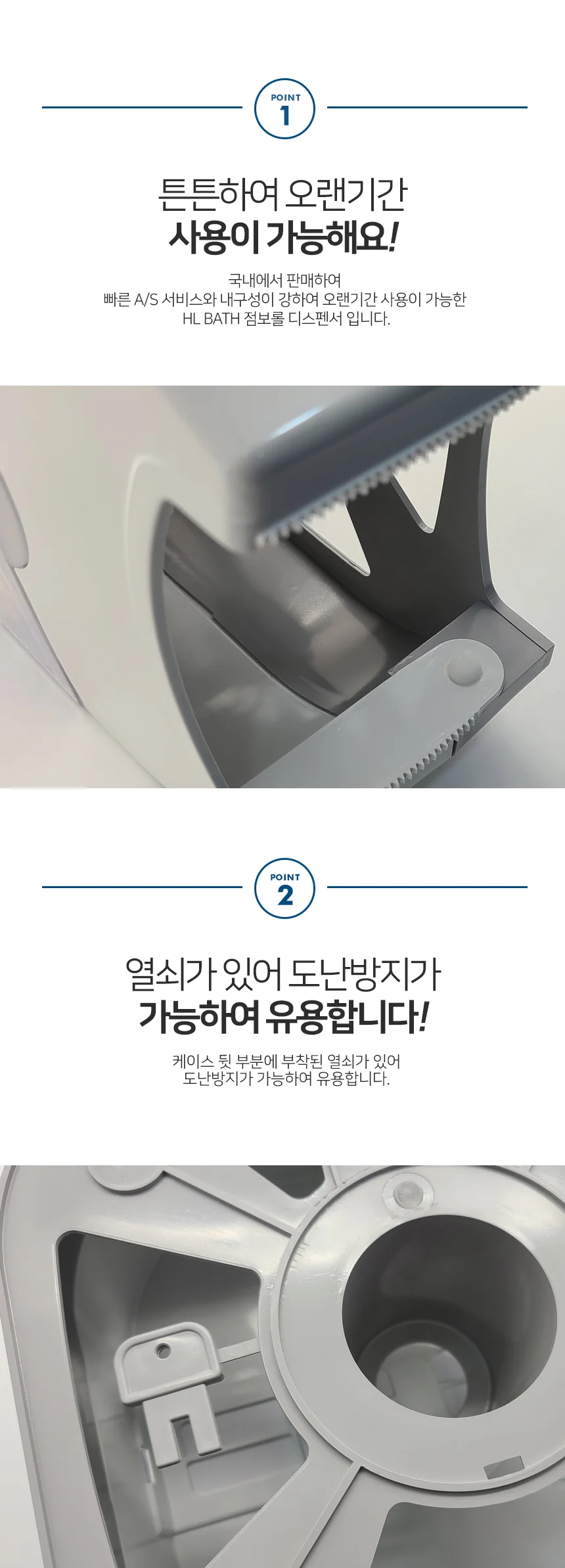 HLBATH 공중화장실 점보롤 화장지 디스펜서 휴지케이스YDS001 상세4