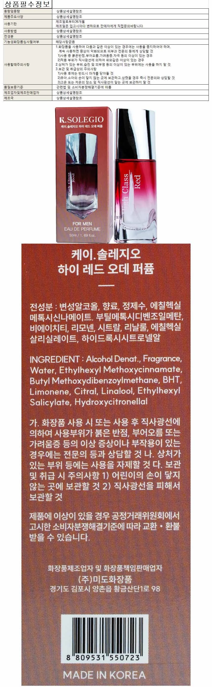 오드퍼퓸 퍼퓸 은은한향 하이 남녀향수 니치향수 상세1