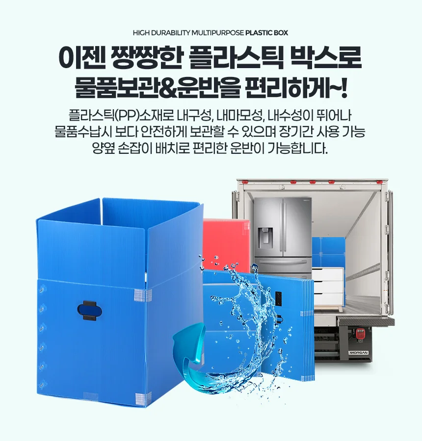 이사박스12호 대형플라스틱 몰 PP박스 단프라제작 이삿짐상자 상세5
