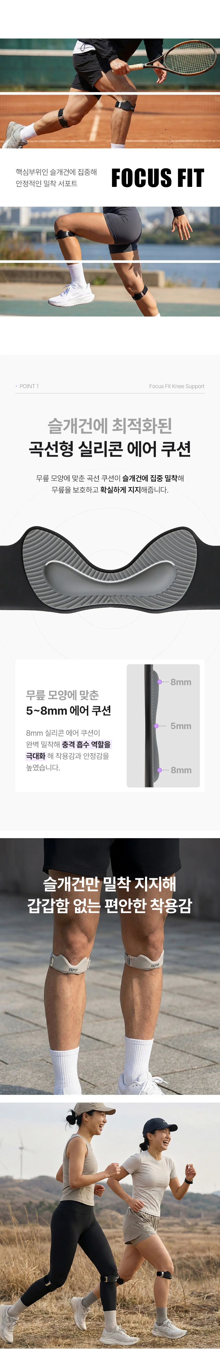 실리콘 에어쿠션 러닝 헬스 운동용 2개입 상세5