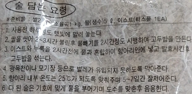 전통 45년방법 누룩 백프로 소율곡1kg 상세3