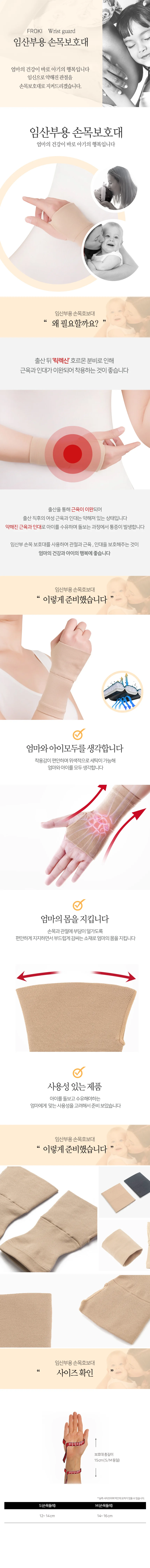 손목보 호대 상세1