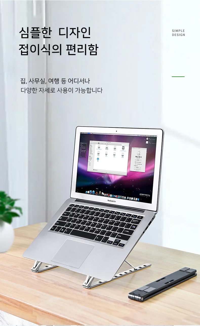 휴대용 노트북거치대 접이식 도서관 카페 받침대 태블릿 쿨러 각도조절 스탠드 상세3