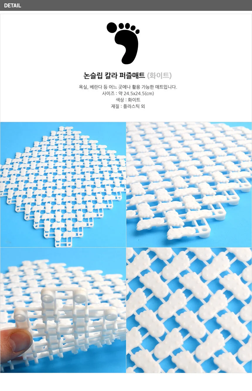 논슬립 칼라 퍼즐매트 1P 상세4
