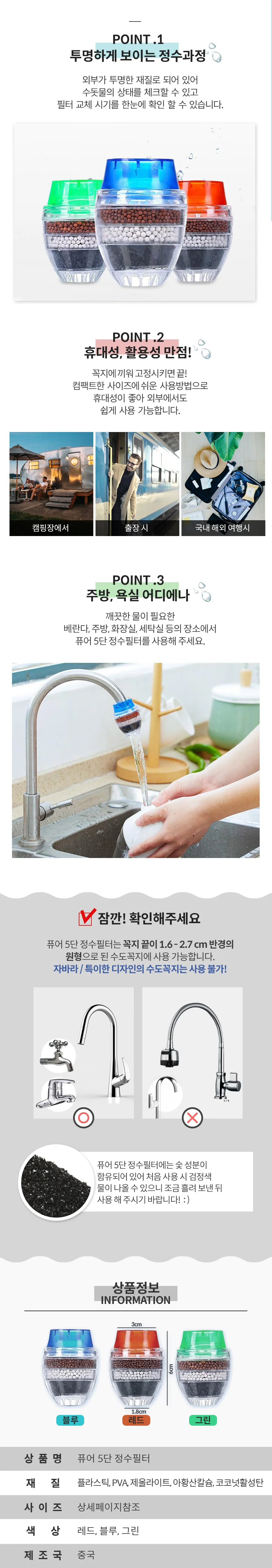 세면대 수도꼭지 필터 상세3