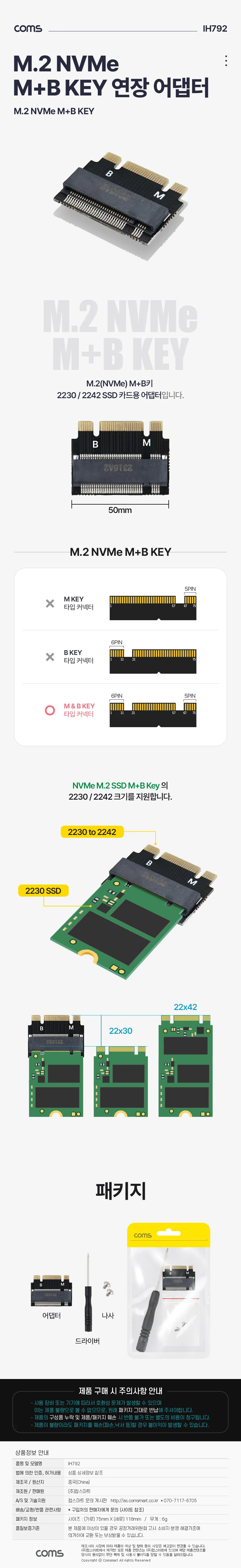 M2 NVME M to B Key 연장 어댑터 2230 2242 SSD 카드용 상세1