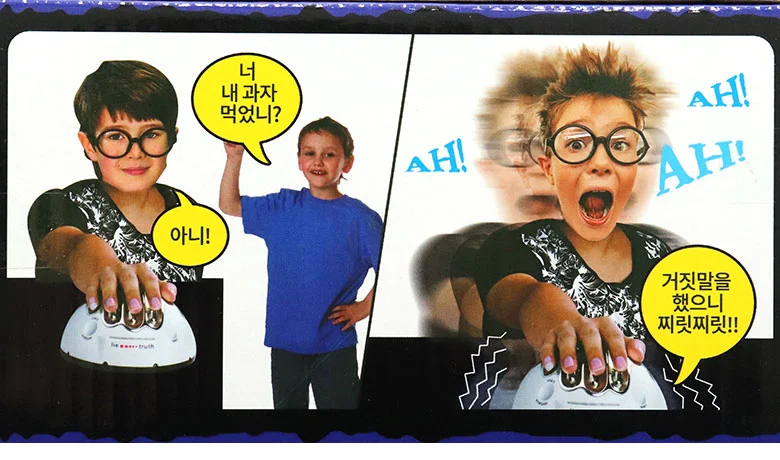 거짓말 탐지기 진실게임 보드게임 복불복 술게임 상세3