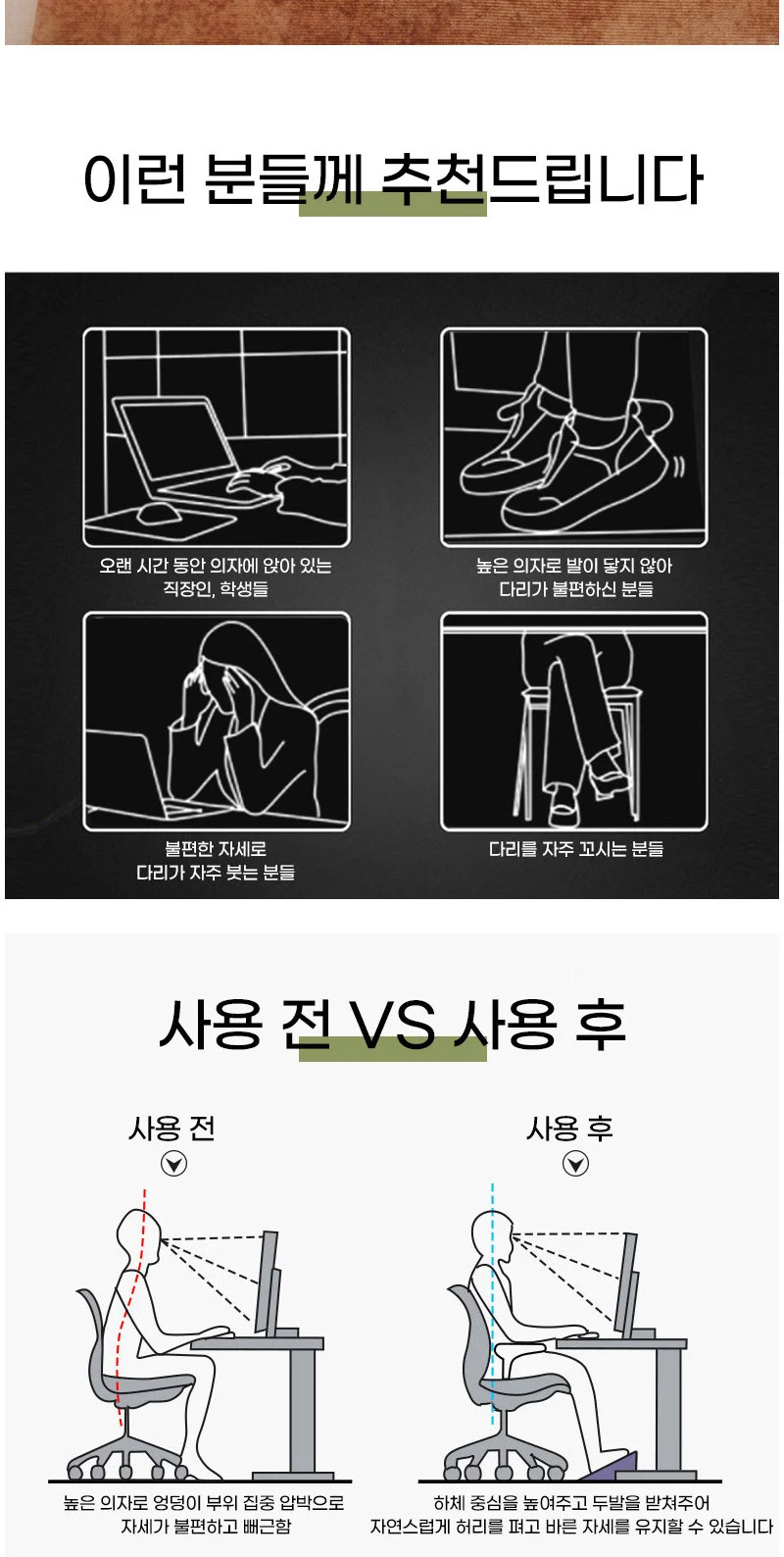 발받침대 풋레스트 책상 사무실 스툴 거치대 의자 상세4