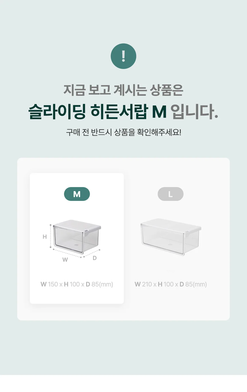 캡슐 식기세척기 세탁기 M 세제보관 히든서랍 싱크대 슬라이딩 책상 형서랍 상세5