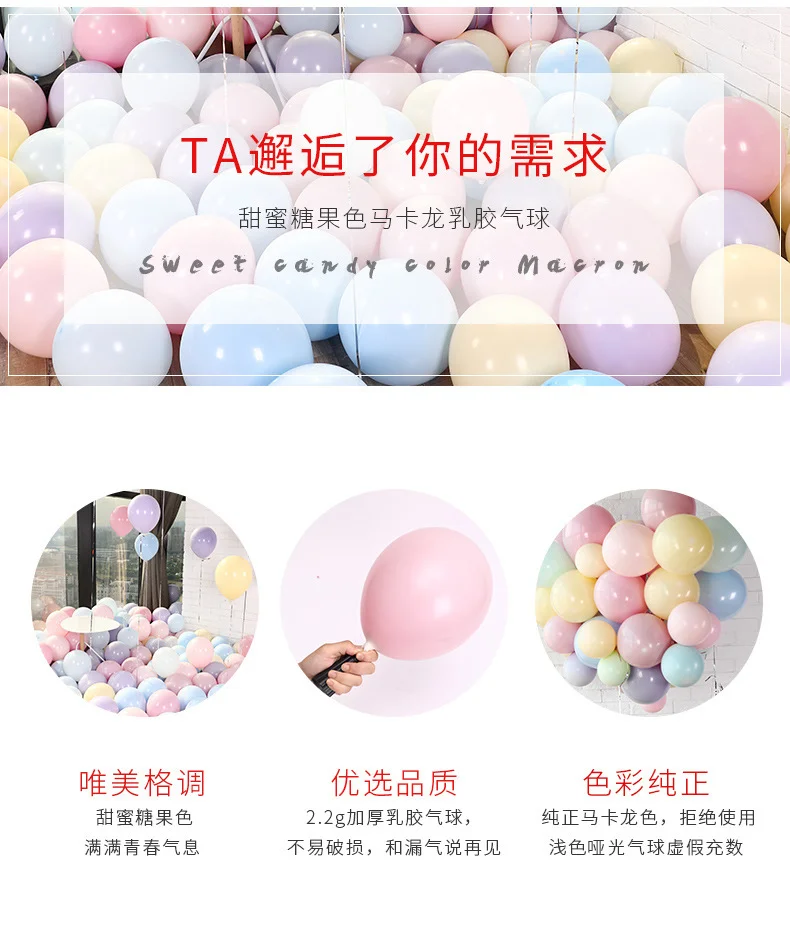 생일 풍선 인치 2.2g 라텍스 마카롱 색상 사탕 파티 상세3