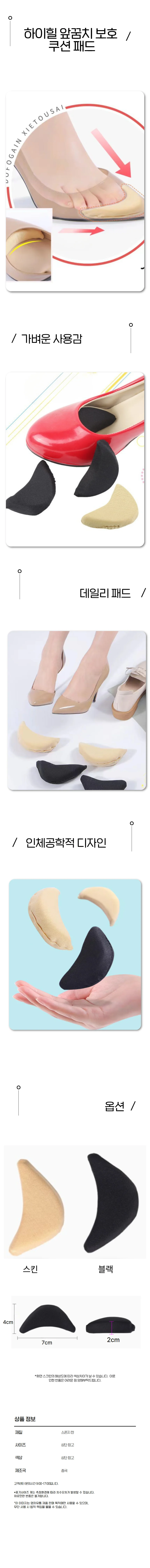 데일리 편안한 착용 스펀지 하이힐 앞꿈치 보호 앞쿠션 상세1