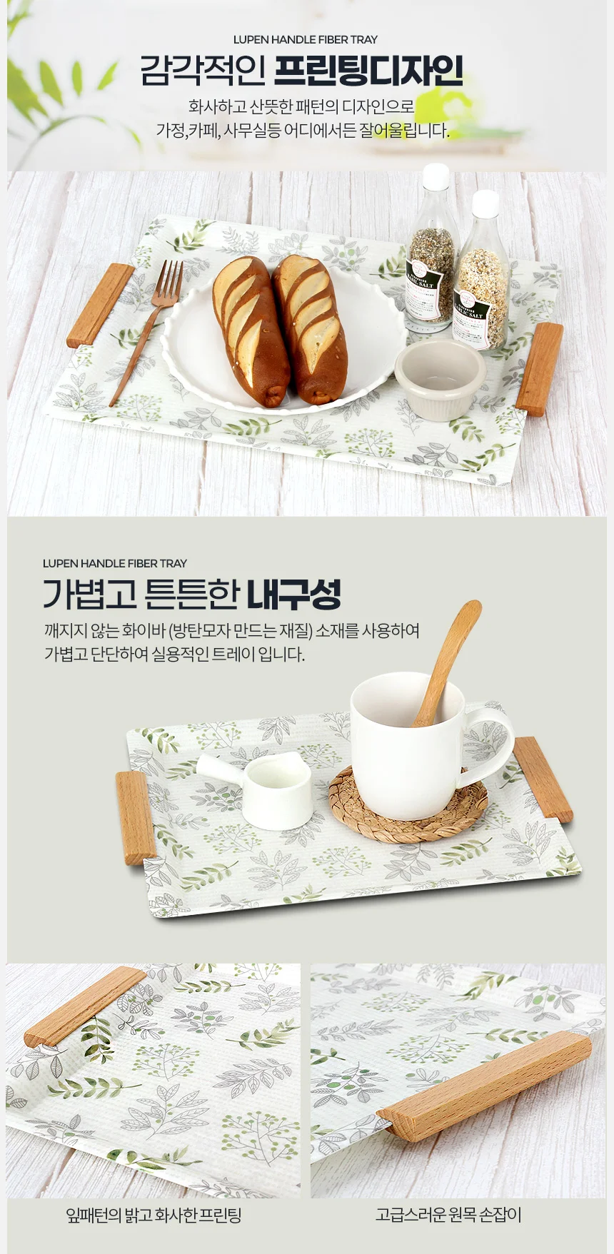 카페 서빙 트레이 우드 손잡이 쟁반 다용도 인테리어 홈카페 커피 간식 상세3