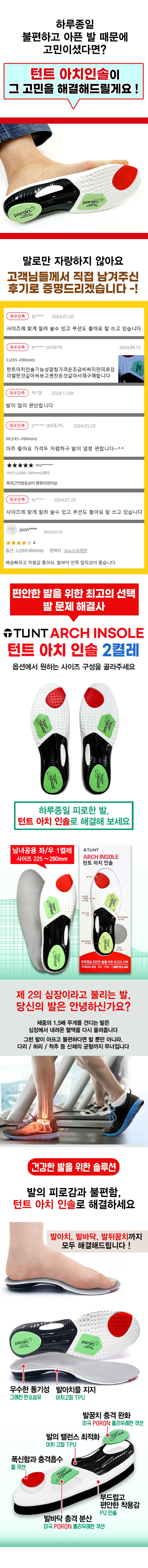 신발깔창 아치인솔 기능성깔창2켤레 아치인솔 신발 상세2