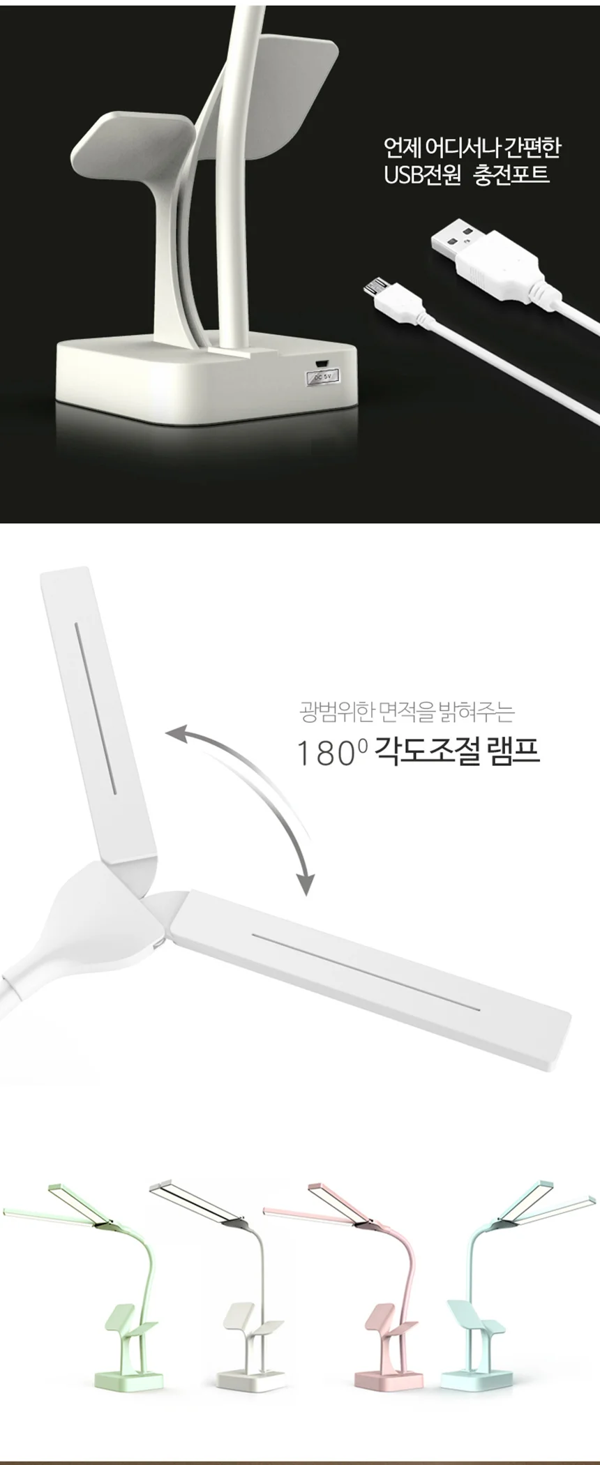 LW 더블헤드 EYE 충전식 LED 스탠드 램프 조명 각도조절 상세5