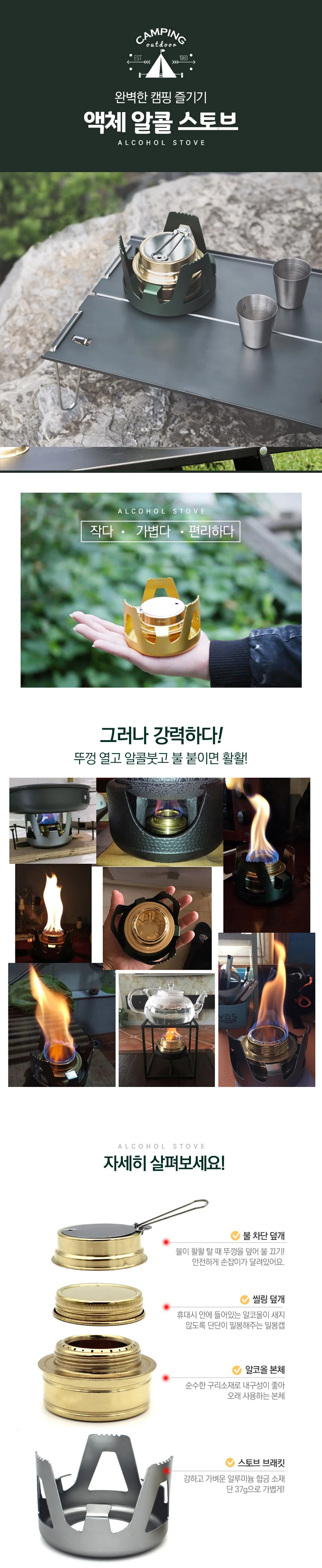 개인화로 야외용버너 낚시용버너 고체연료스토브 캠핑스토브 등산버너 상세이미지