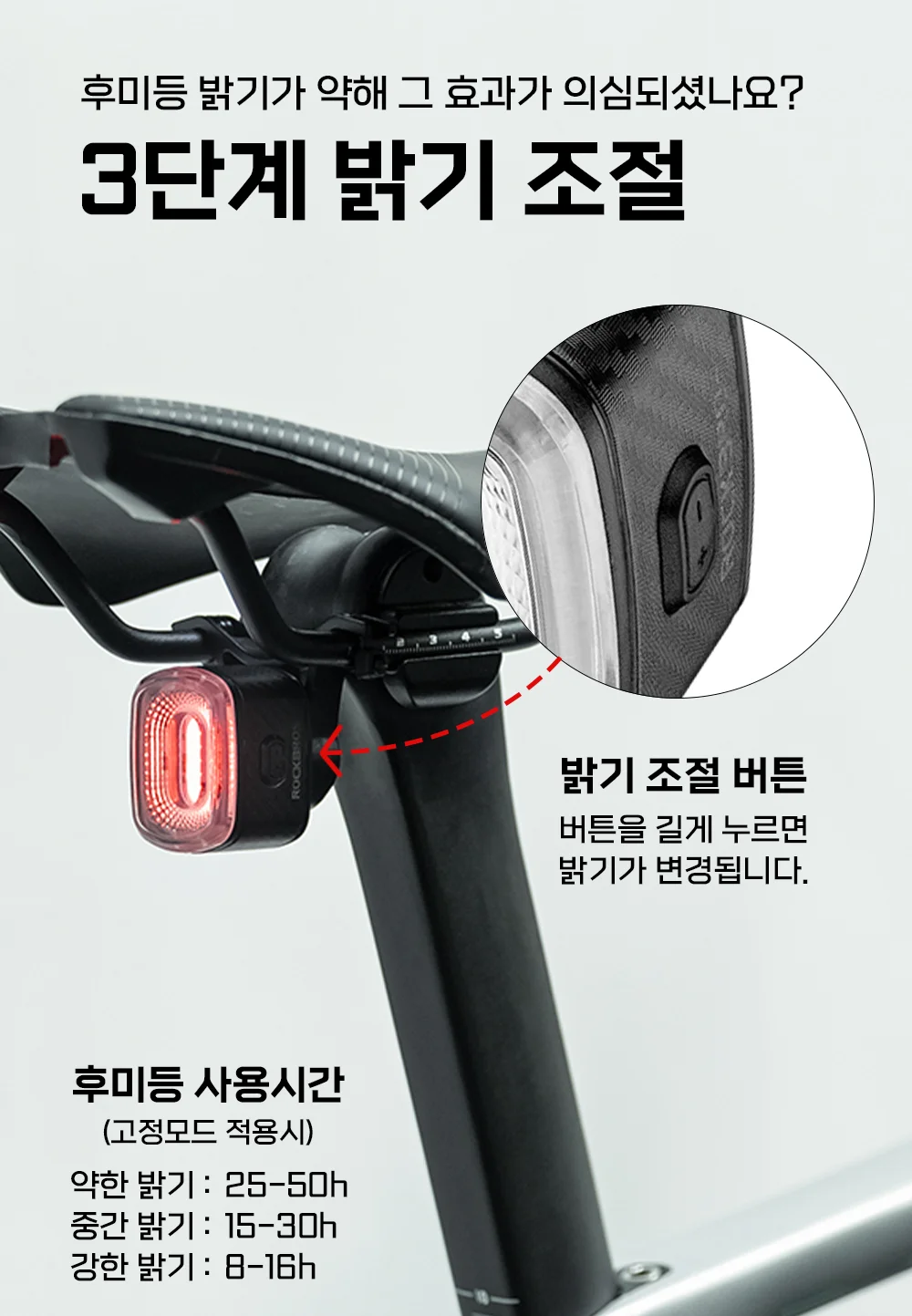 자전거후미등 Q4 인체감지센서 경고등 동작감지기 상세4