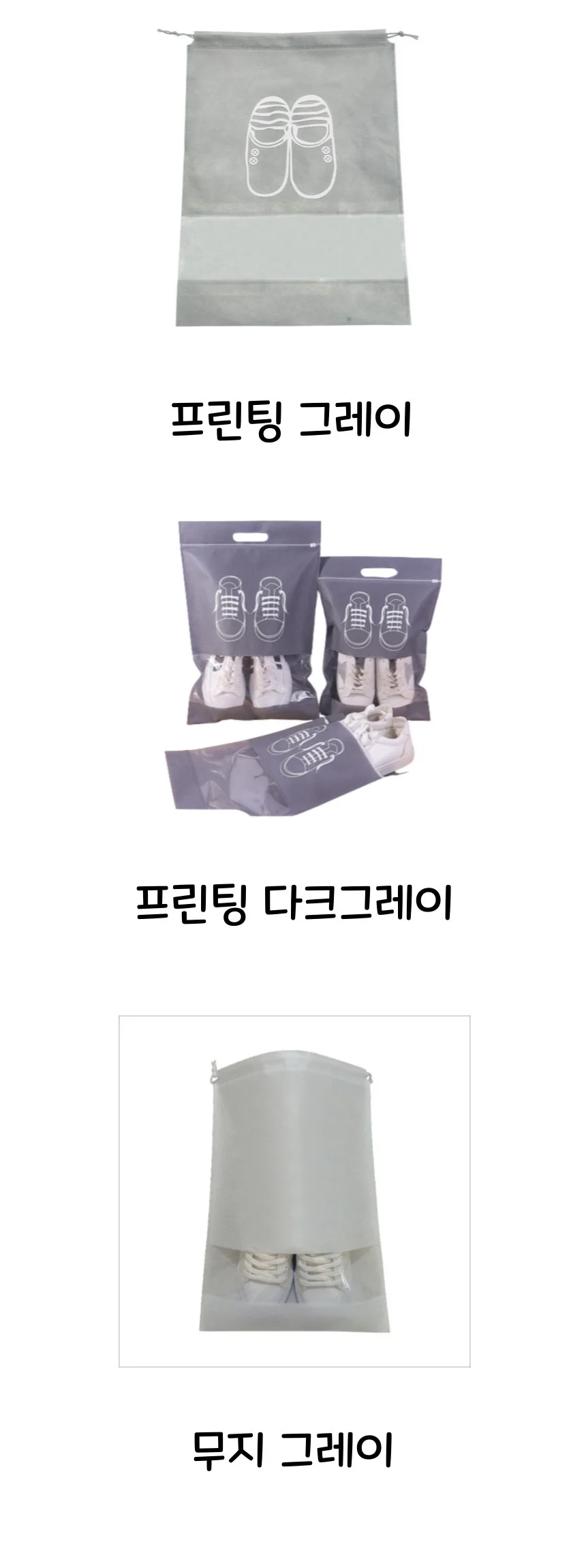 여행용 신발파우치 신발가방 신발주머니 상세2