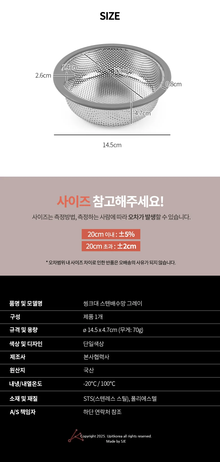 씽크대 스텐배수망 그레이 상세3