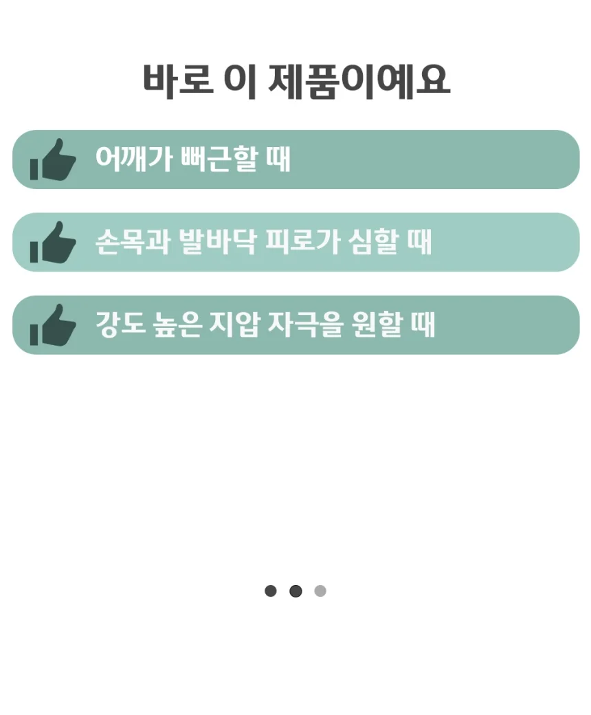 마사지볼 돌기형 발바닥 목 어깨 셀프 지압공 상세3