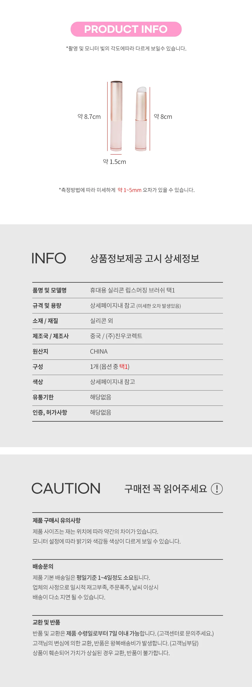 휴대용 실리콘 립스머징 브러쉬 택1 입술붓 립솔 브러쉬 상세2