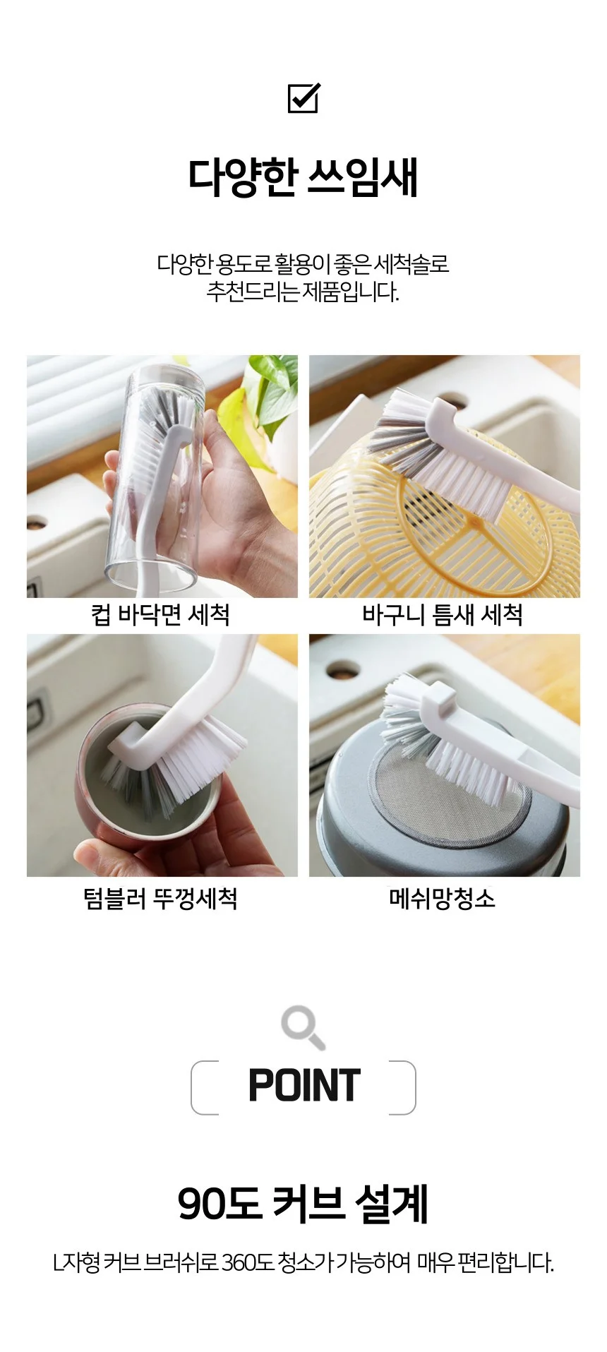 커브형 텀블러 젖병 세척솔 상세2