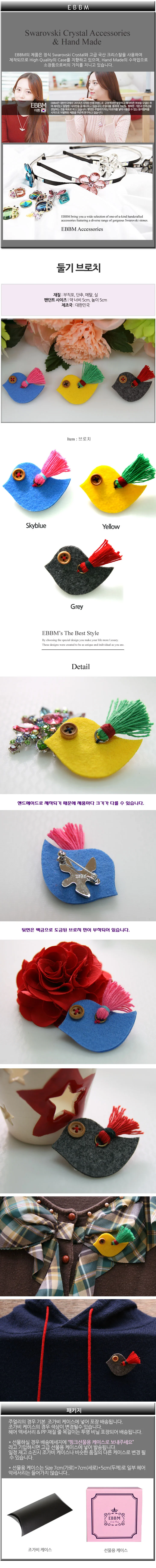 핸드메이드 펠트 브로치 새 장식 브로치 어린이 깃털 가방 모자 악세사리 수제 상세1