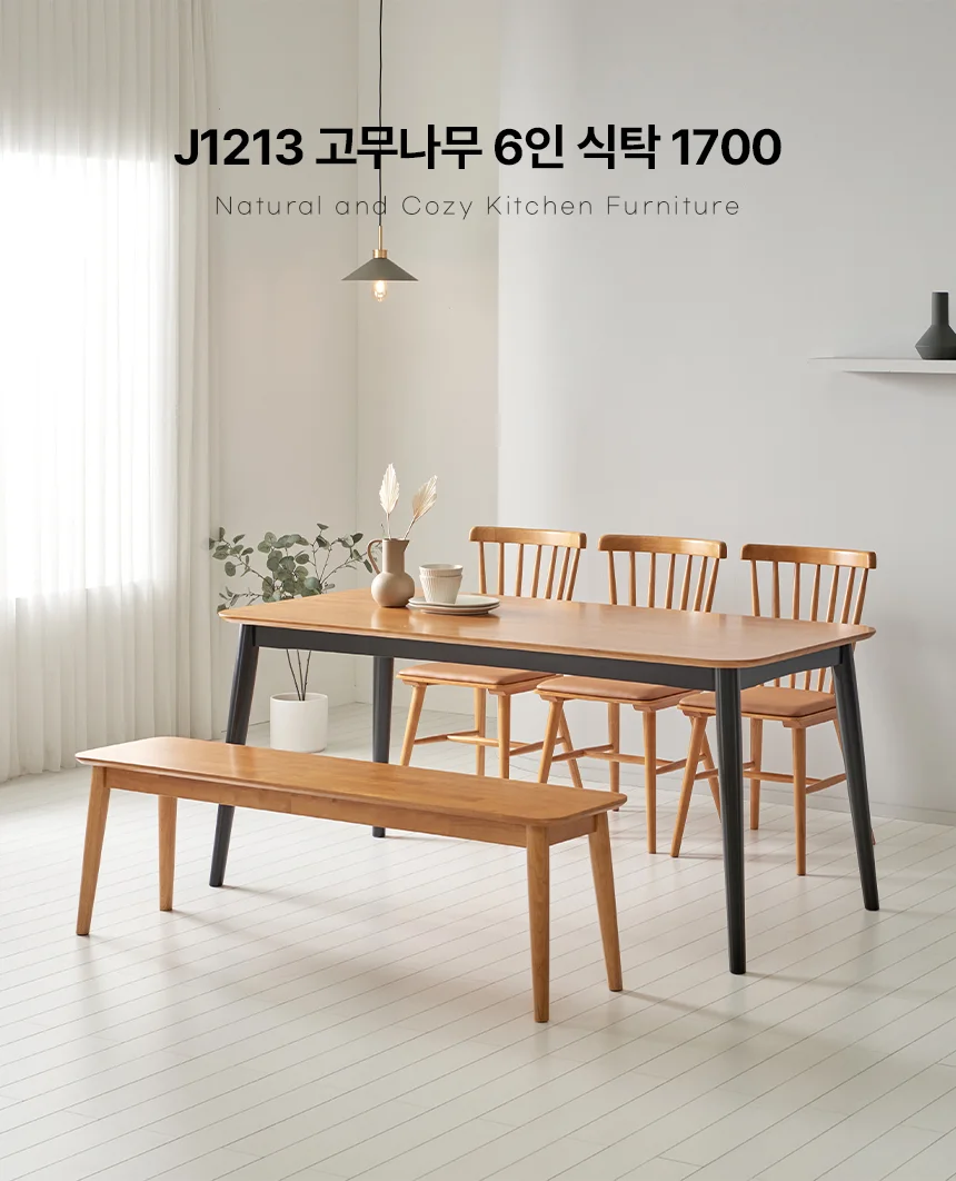 디포랙 고무나무 6인 식탁 1700 상세1