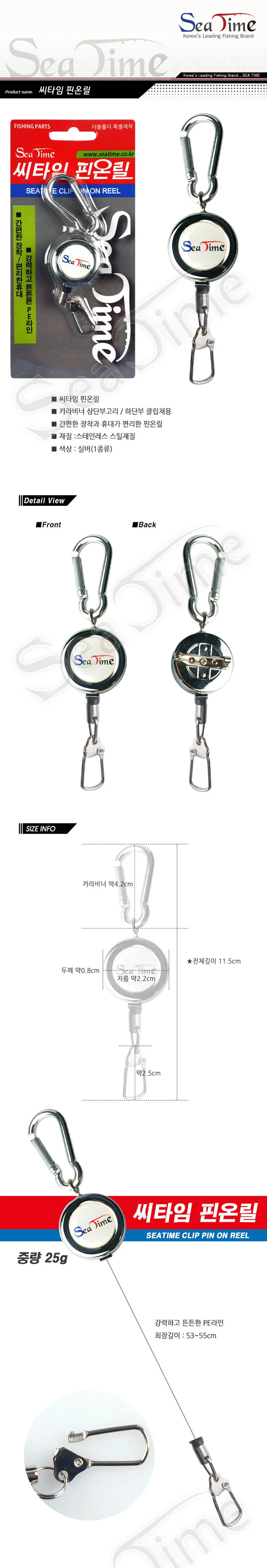 핀온릴 낚시용품 상세1