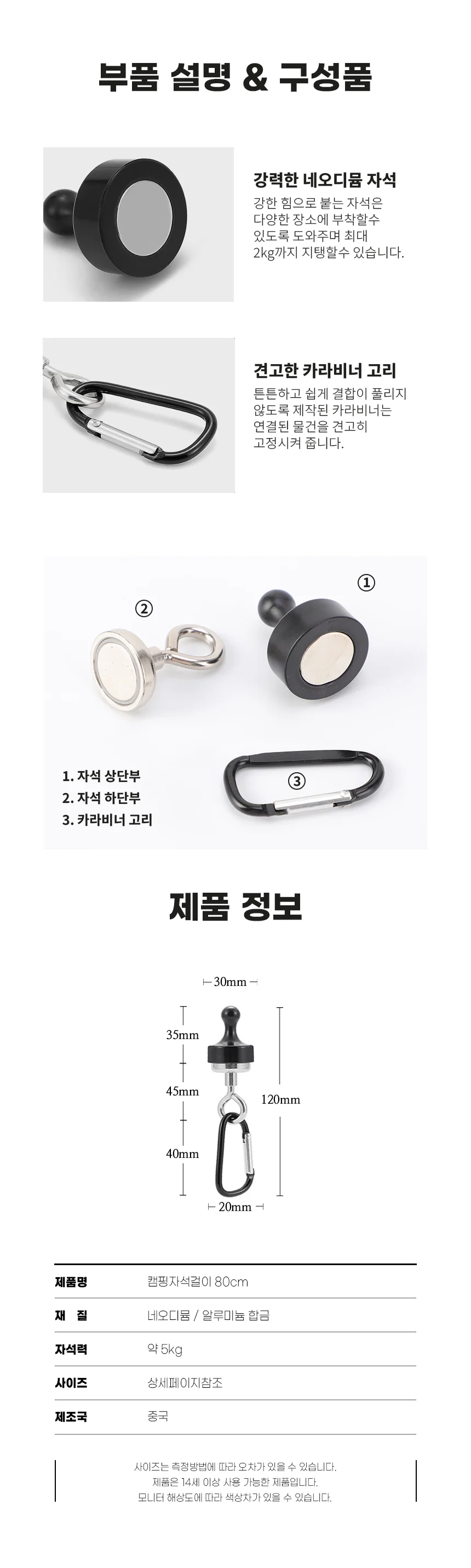 카라비너 후크 대형 강력자석홀더 자석홀더 상세3