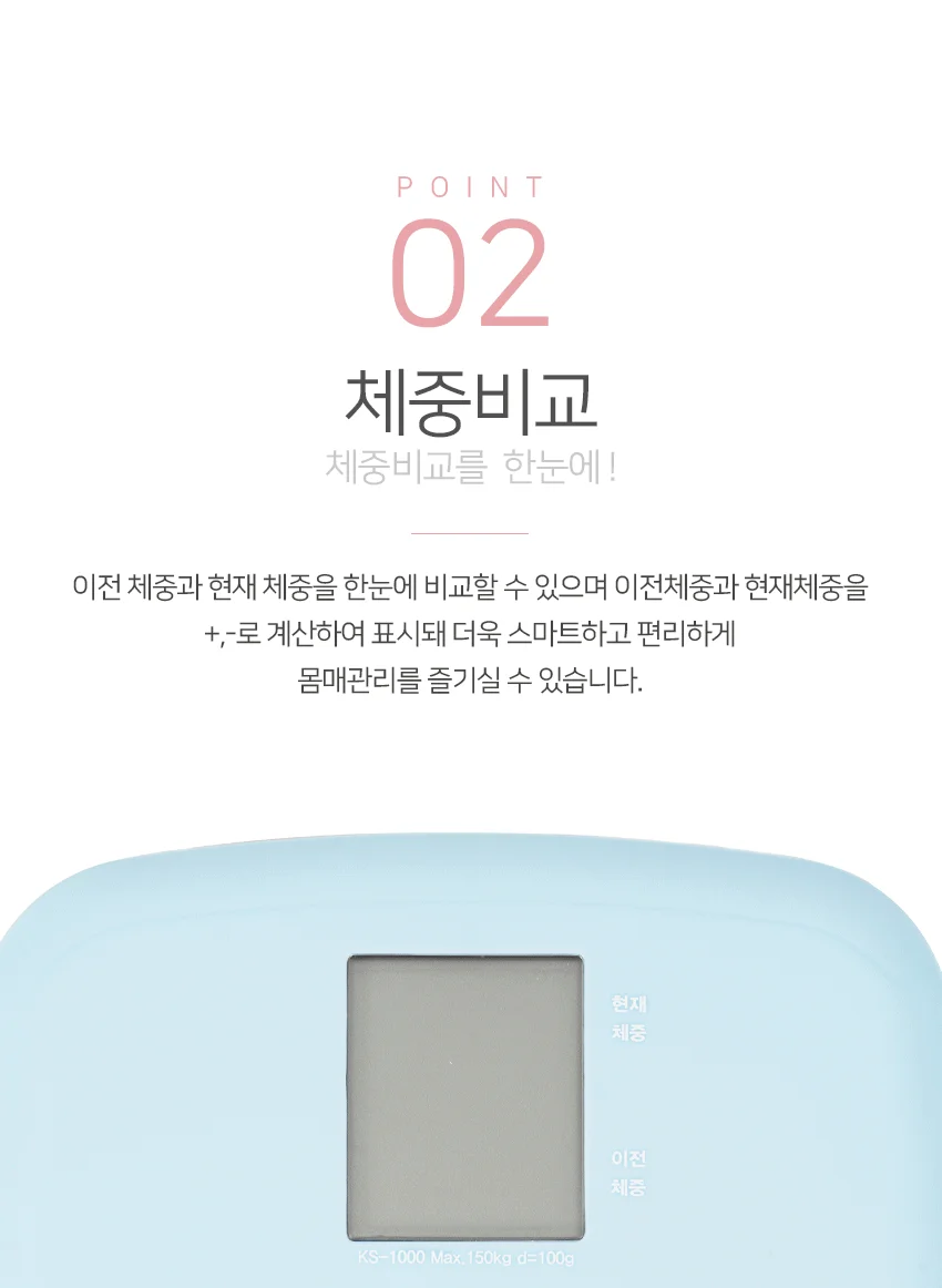아이워너 초정밀 KS-1000 미니체중계 전자체중계 다이어트 상세5
