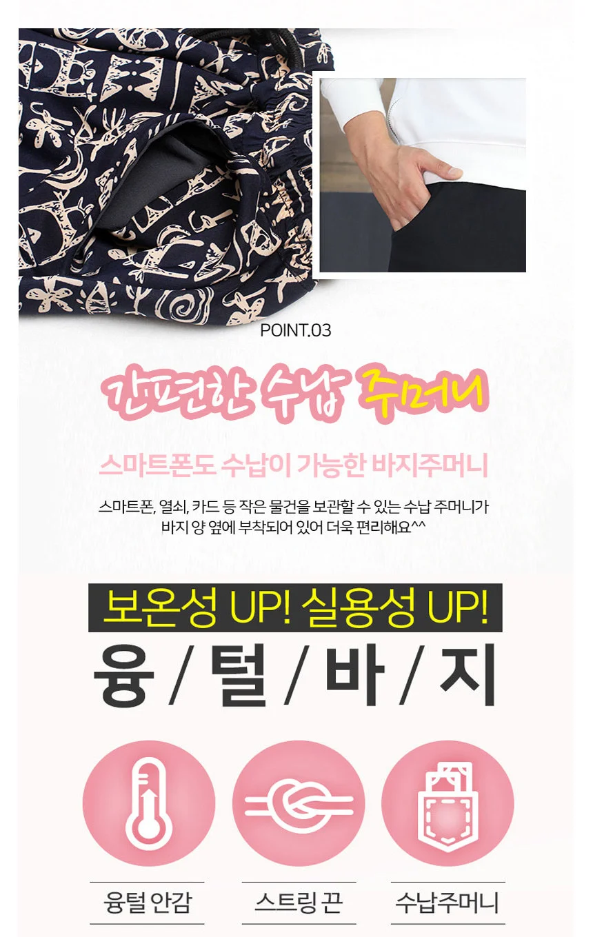 겨울 방한팬츠 융털 기모바지 카키 남자 트레이닝 바지 상세2